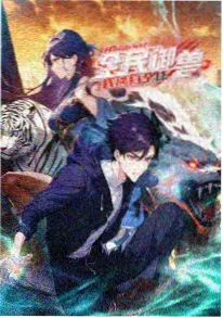 深夜诊疗所 悬疑短剧免费全集完整版